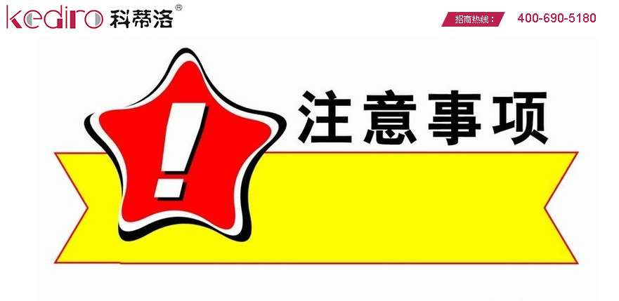 凈水器代理需要注意的事項