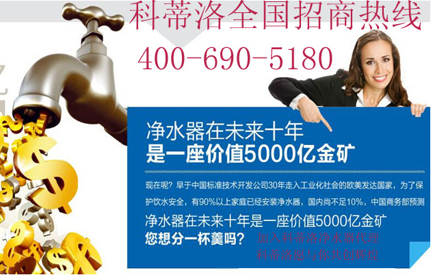 凈水器什么牌子好 凈水器什么牌子好