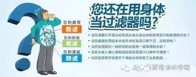 為什么生活離不開凈水？