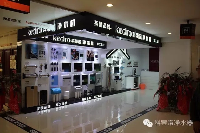 深圳凈水器廠家 深圳凈水器廠家