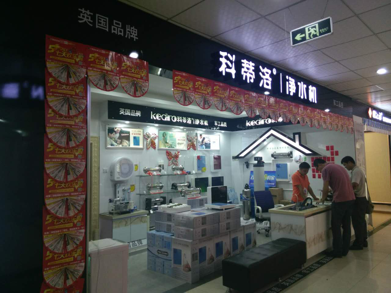 凈水器加盟商的7個好習(xí)慣 凈水器加盟商的7個好習(xí)慣