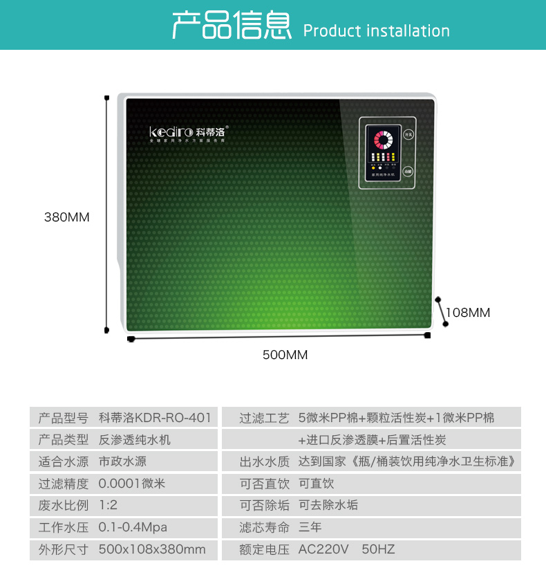 反滲透RO純水機產(chǎn)品展示